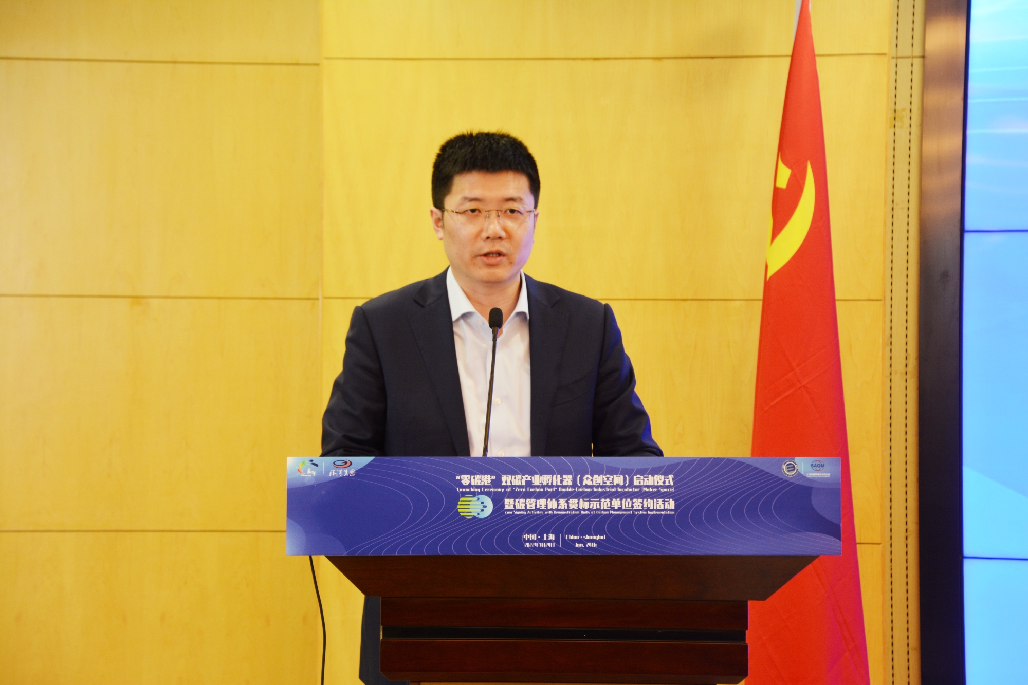 上海环交所总经理刘杰
