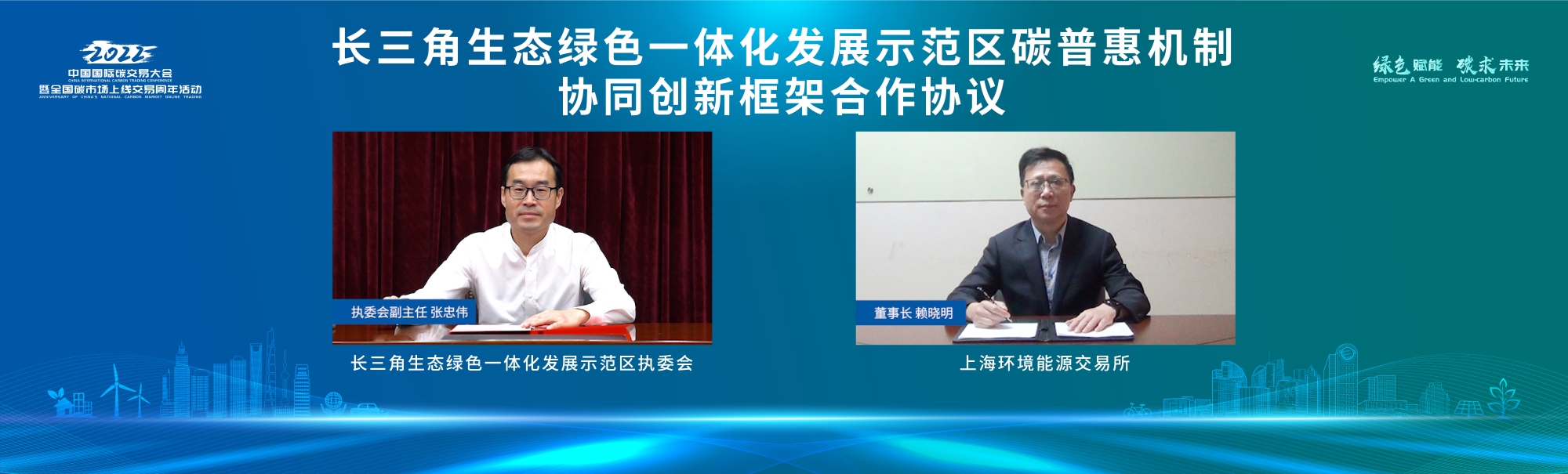 长三角执委会签约